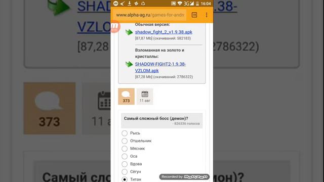 Показываю как скачать взломанную shadow figth 2 смотреть онлайн