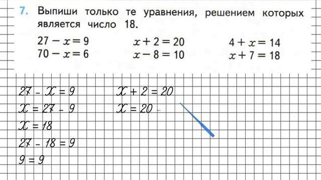 Страница 31 Задание 7 – Математика 2 класс (Моро) Часть 2 смотреть онлайн