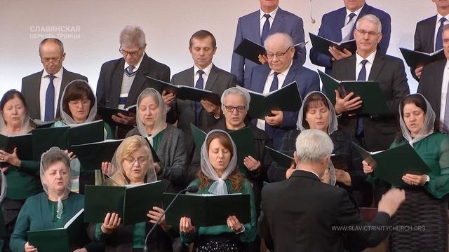 "Сегодня собрались мы в доме молитвы" - Хор смотреть онлайн