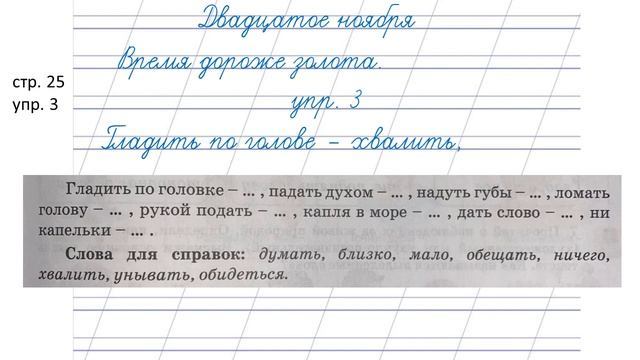 Русский язык 3 класс Фразеологизмы и крылатые выражения смотреть онлайн