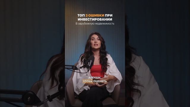 Подробный выпуск о формах собственности смотри на моём в профиле? #инвестициивнедвижимость смотреть онлайн