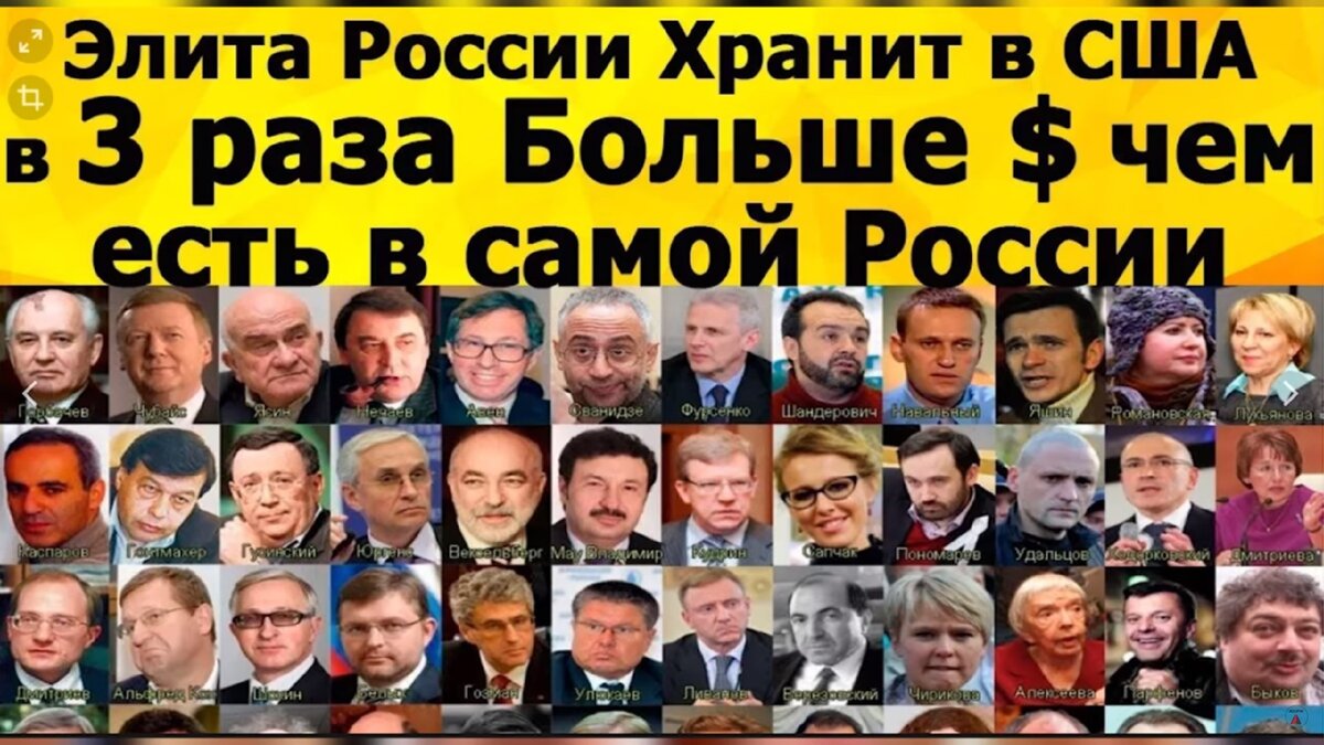 Элита.
Путин заявил, что элита - те, кто служат России, а не те, кто набили карманы в 1990-х смотреть онлайн