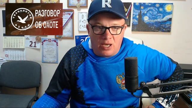 Стрим 2 октября 2023г. Охота и оружие смотреть онлайн