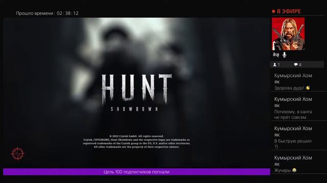 принимает Циркумфлекс #Huntshowdown смотреть онлайн