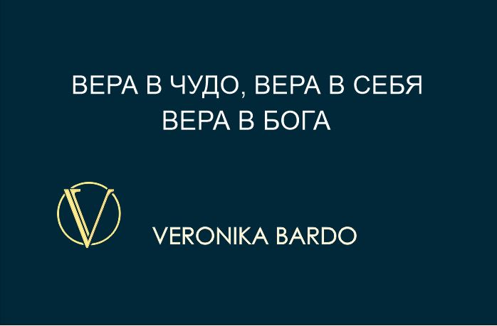 Вера в чудо, вера в себя, вера в Бога смотреть онлайн