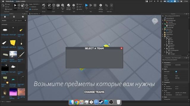 КАК СДЕЛАТЬ ВЫБОР КОМАНДЫ В РОБЛОКС СТУДИО #robloxstudio #роблоксстудио #роблокс #каксделать смотреть онлайн