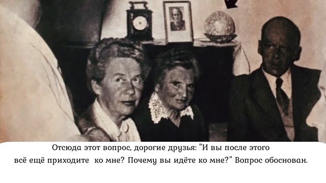 Бруно Гренинг; Доклад 04.10.1958г.; г. Шпринг; XIII часть смотреть онлайн