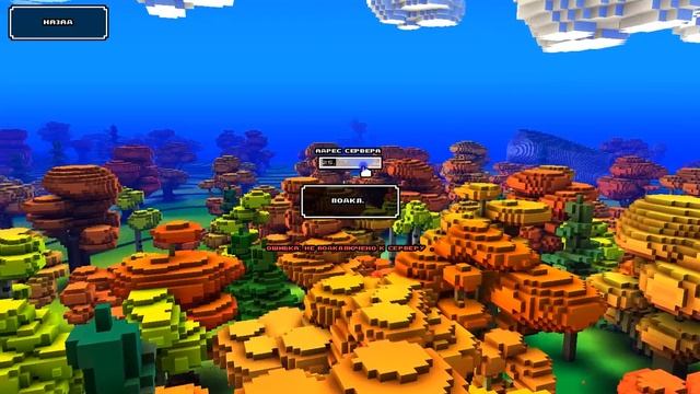 Как создать сервер в (cube world) смотреть онлайн