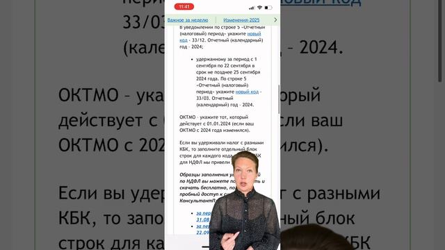 Как заполнить уведомления по налогам и взносам в сентябре смотреть онлайн