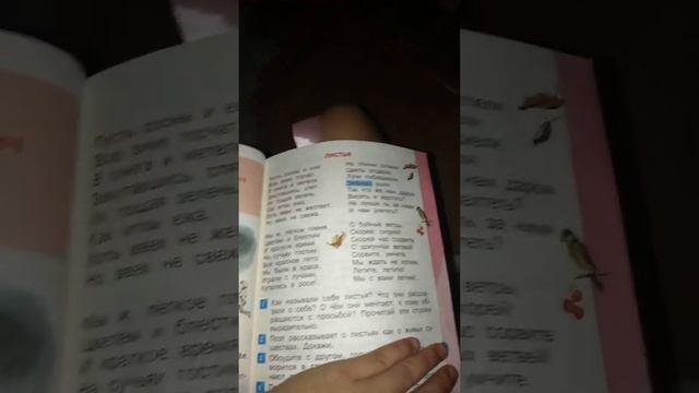 Фёдор Иванович Тютчев "Листья" смотреть онлайн