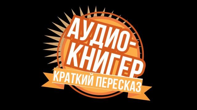 КРАТКО Биография Гоголя Н.В. смотреть онлайн