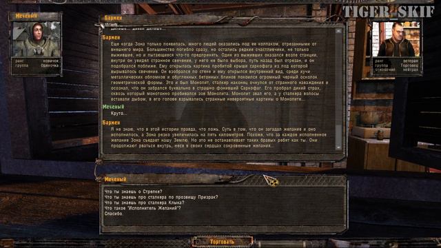 Бар «100 рентген» - S.T.A.L.K.E.R.: Тень Чернобыля #14 смотреть онлайн