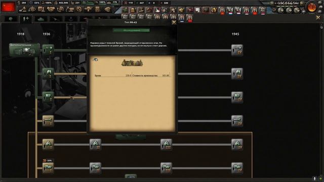 HOI4 No Step Back - Бухарин Тотальная война с Рейхом смотреть онлайн