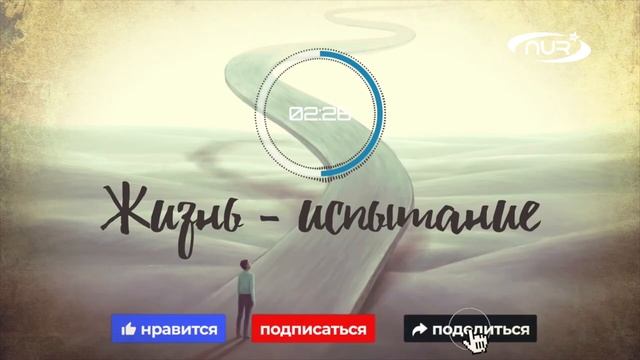Как преодолеть жизненные трудности и проблемы? смотреть онлайн