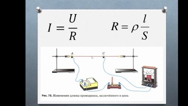 Параграф 47. Перышкин А.В. Физика 8 класс. смотреть онлайн