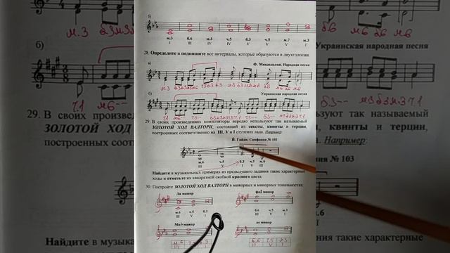 3 класс. ГДЗ. Сольфеджио. Рабочая тетрадь. Калинина. Страница 21. С комментариями.