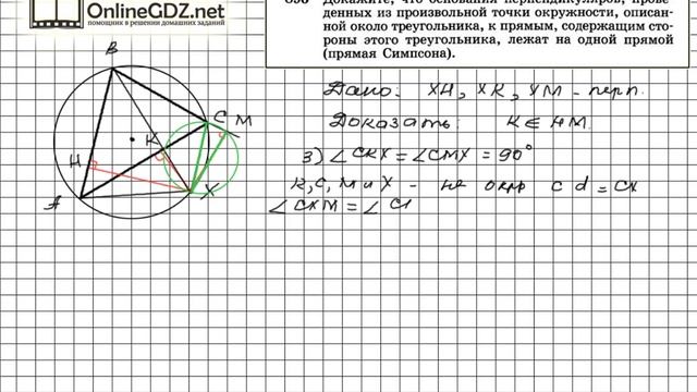 Задание № 896 - Геометрия 8 класс (Атанасян) смотреть онлайн