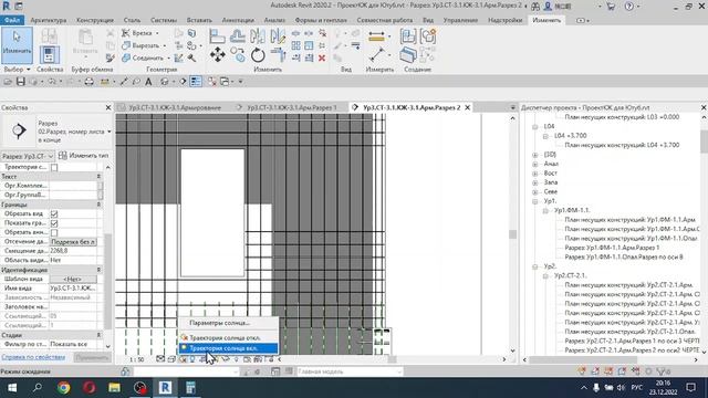 29 Revit Видео 28 Горизонтальное армирование монолитных ж.б. стен смотреть онлайн