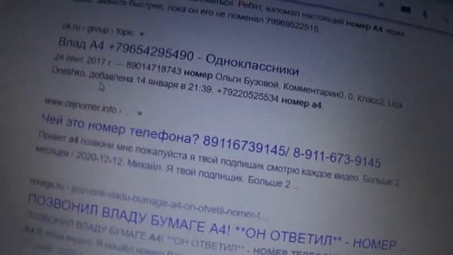 Проверка номеров ютуберов. смотреть онлайн
