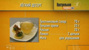 Контрольная закупка 18 апреля 2014