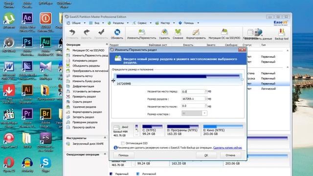 Увеличение диска С программой EaseUS Partition Master смотреть онлайн