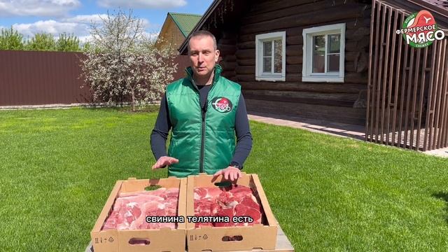 Принимаем заказы на мясо с фермы смотреть онлайн