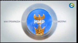 Начало эфира после профилактики канала Мир (Казахстан). 15.02.2016
