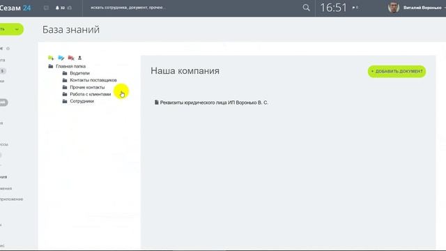 Битрикс24 - Общий обзор внешнего вида, Лиды, База знаний смотреть онлайн