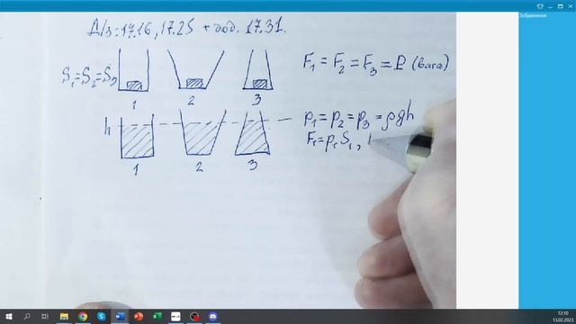 07-кл-055. Гідростатичний парадокс. смотреть онлайн
