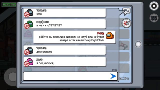 Among us (амонг ас) играю за предателя смотреть онлайн