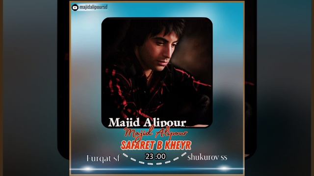 Majid Alipour / safaret b kheyr Мачид Алипур смотреть онлайн