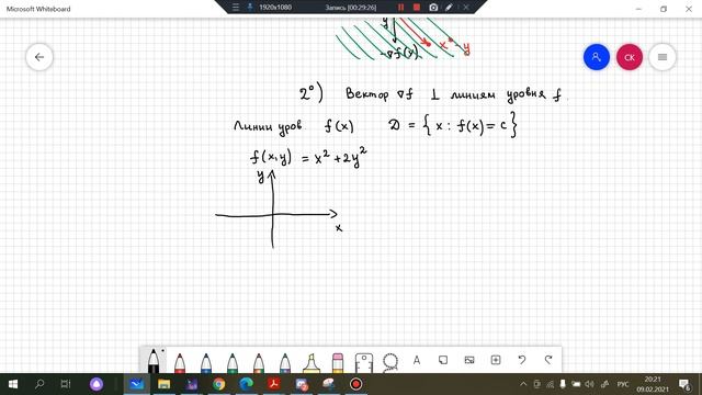 СМПР, 09.02, свойства градиента смотреть онлайн