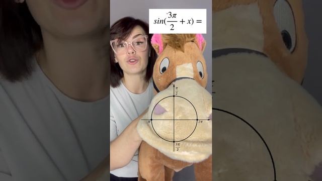 Формулы приведения Как запомнить легко смотреть онлайн