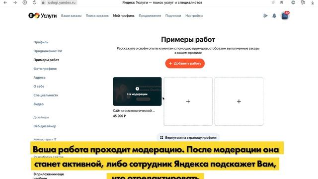 3 УРОК | Поиск заказов | Курс "Как найти клиентов дизайнерам с ОВЗ по слуху" | Проф. субтитры смотреть онлайн