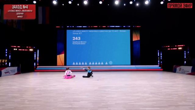 ЧиП, г. Москва, финал «А класс-микст» мальчики и девочки, 4 заход, Старт, 7 место смотреть онлайн