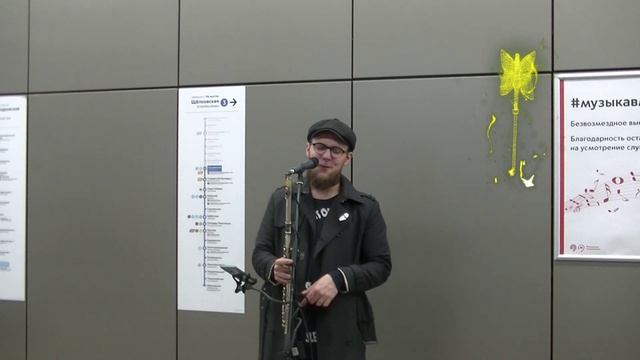 Музыка в метро Кунцевская. И играем и поём. Зеленоглазое такси. 24.03.2023 смотреть онлайн