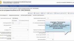 Электронный кабинет страхователя