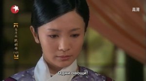 Легенда о Чжэнь Хуань 1 сезон 12 серия