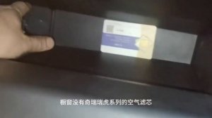 Замена воздушного фильтра Chery Tiggo 7, замена фильтра кондиционера, подробный мастер-класс