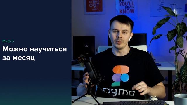 Почему вам не надо становиться веб дизайнером? смотреть онлайн