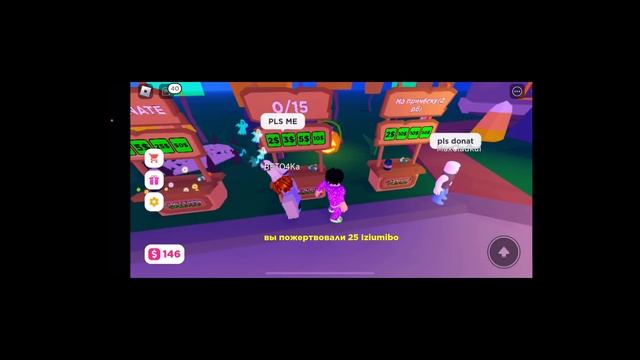 Доначу робуксы в Roblox смотреть онлайн