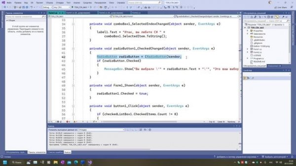 Компоненты выбора на C# для Windows Forms в Visual Studio 2022
