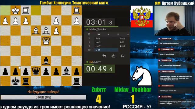 Шахматы. Гамбит Хэллоуин. Тематический матч. Lichess.org. смотреть онлайн
