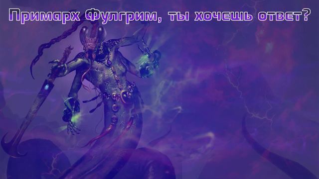 Grimwind - Fulgrim[HMKids Cover]