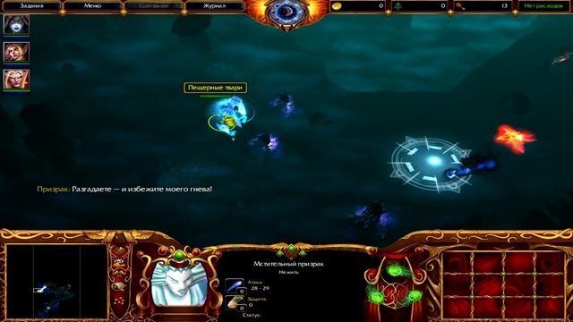 Про что была кампания РАССВЕТ ЭЛЬФОВ КРОВИ | WARCRAFT 3 смотреть онлайн