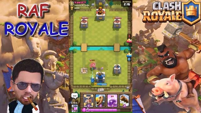 Варварская бочка vs бревно CLASH ROYALE | ВАРВАРСКАЯ БОЧКА ПРОТИВ БРЕВНА КЛЕШ РОЯЛЬ 2018 смотреть онлайн