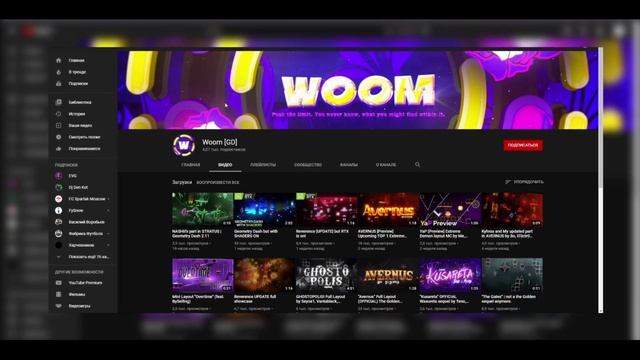 ЧТО ТАКОЕ WOOM/ВУМ?