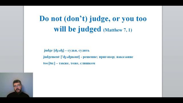 Do not judge смотреть онлайн