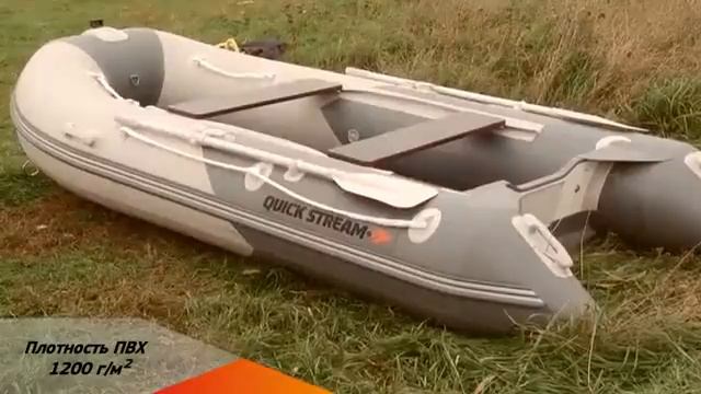 Надувная лодка Quick Stream ru3 340 с надувным дном смотреть онлайн