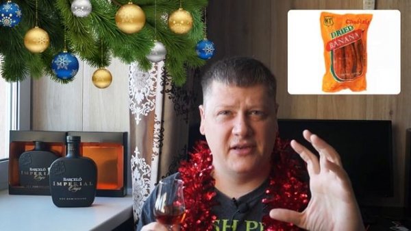 Провожаем 2022 год с ромом Barcelo Imperial Onyx!